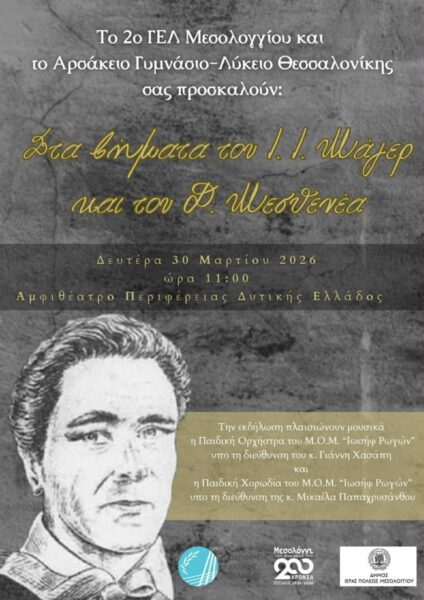 Πρόσκληση σε εκδήλωση