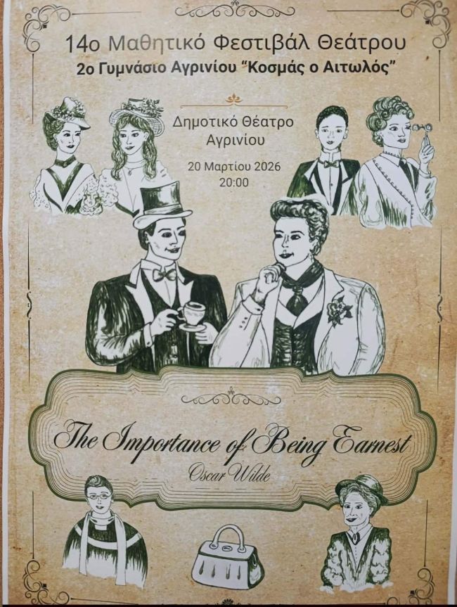 αφισα 2ο ΓΥΜΝΑΣΙΟ