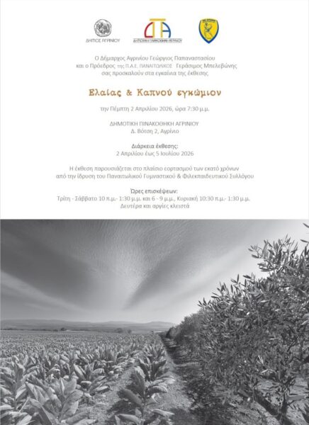 πρόσκληση (1)