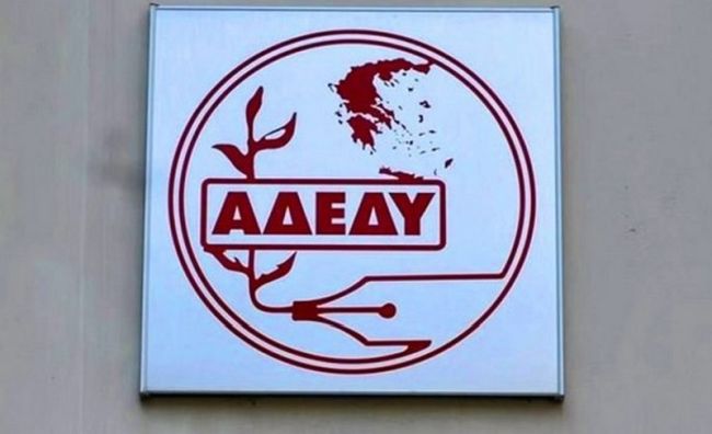 adedi aitoloakarnanias