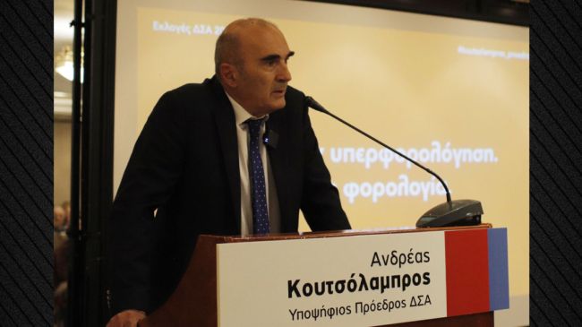 koutsolampros arthrou