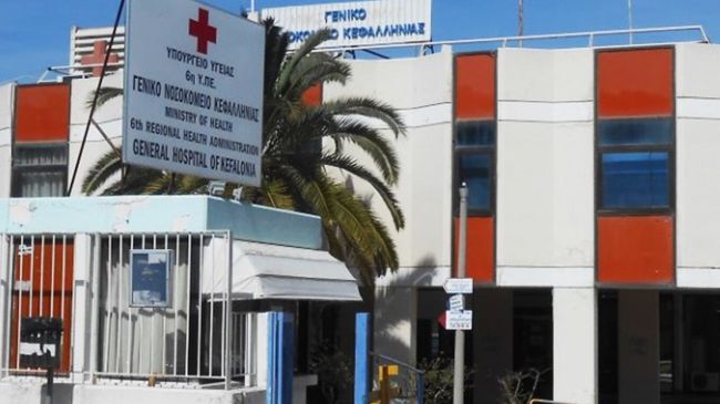 nosokomeio kefalonias xrm