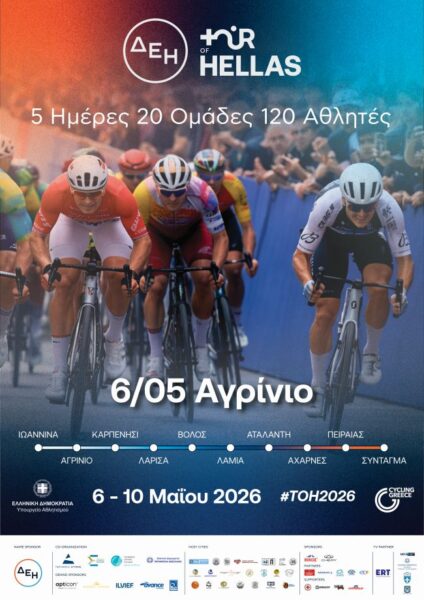 ΑΦΙΣΑ ΑΓΡΙΝΙΟ