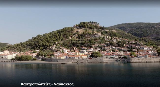 ΚΑΣΤΡΟΠΟΛΙΤΕΙΕΣ 1