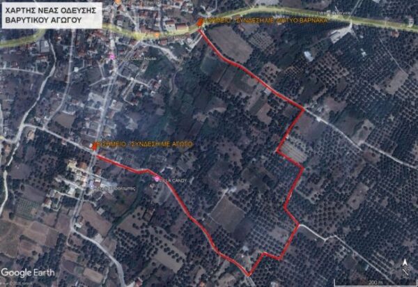 ΝΕΑ ΟΔΕΥΣΗ ΒΑΡΥΤΙΚΟΥ ΑΓΩΓΟΥ