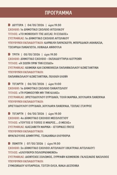 ΠΡΟΓΡΑΜΜΑ1 (1)