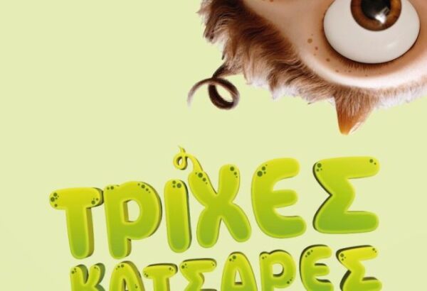 Τρίχες κατσαρές φωτό2 819x560