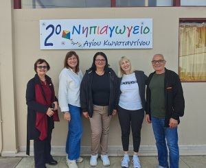 2ο Νηπιαγωγείο Αγ. Κωννου