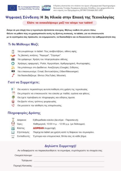 flyer page 0001