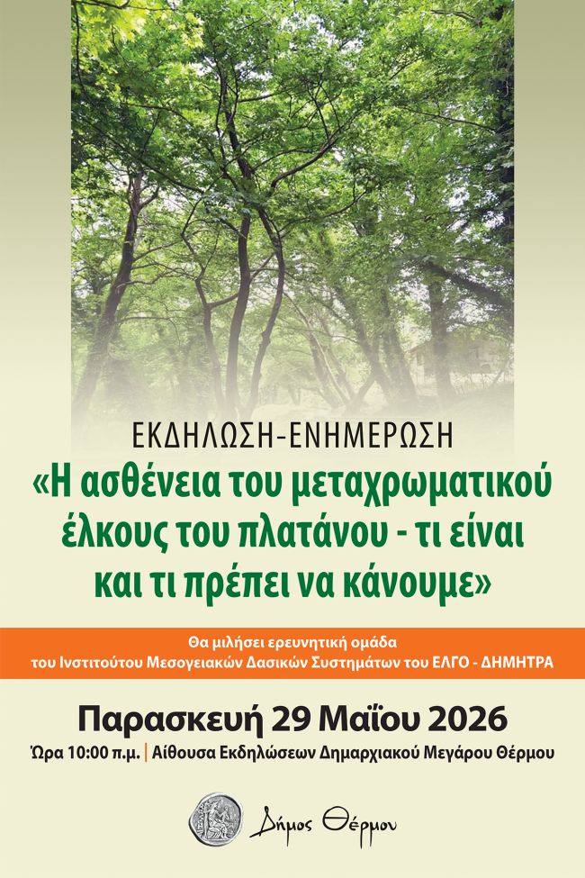 poster
