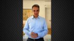 mitsotakis arthrou