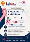 ΑΛΜΑ ΖΩΗΣ afisa 1