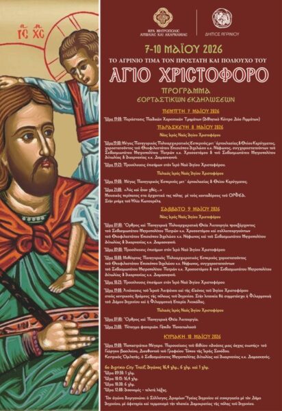 ΑΦΙΣΑ (14)