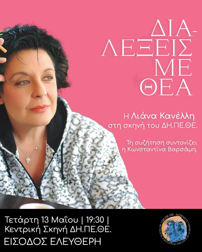 ΑΦΙΣΑ (15)