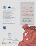 ΠΡΟΣΚΛΗΣΗ 24 5 2026 page 0001