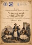 ΣΥΝΑΥΛΙΑ ΕΚΠΑ