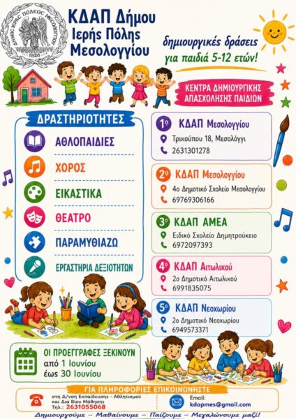 κδαπ