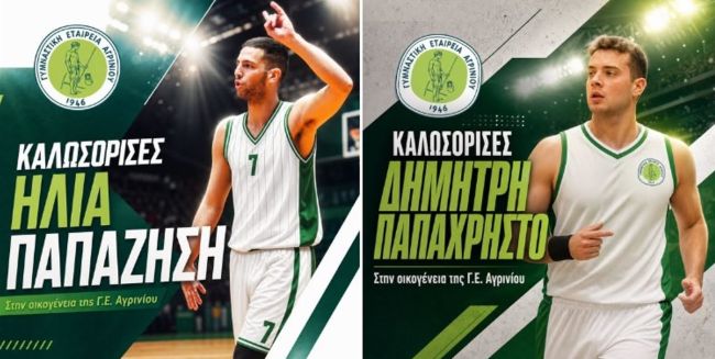 geampasket1