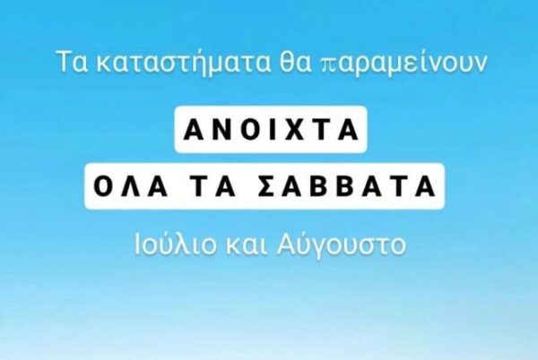 seeda orario kalokairi3