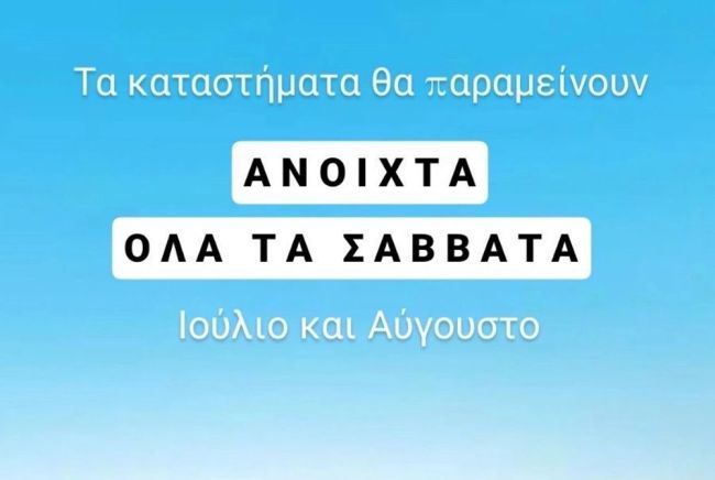 seeda orario kalokairi3