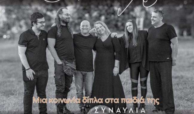 sinaulia filantropiki2