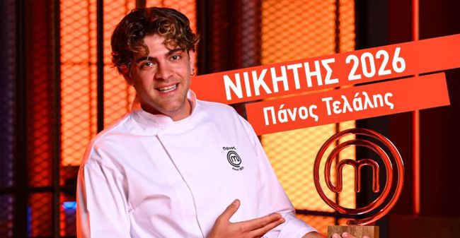 telikos masterchef 2026 mk