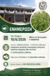 ΑΦΙΣΑ ΓΙΑ ΟΙΚΟΝΟΜΙΚΗ ΕΝΙΣΧΥΣΗ
