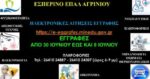 ΕΣΠΕΡΙΝΟ ΕΠΑΛ 2026 27 390x205