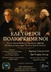 ΚΑΙΝΟΥΡΓΙΟ ΕΚΔΗΛΩΣΗ 1