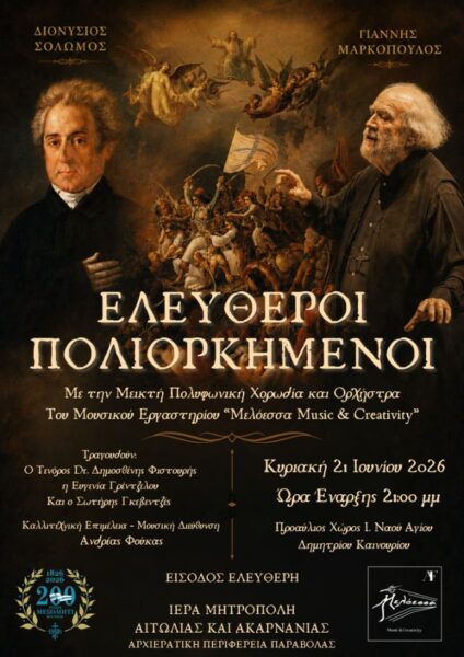 ΚΑΙΝΟΥΡΓΙΟ ΕΚΔΗΛΩΣΗ 1
