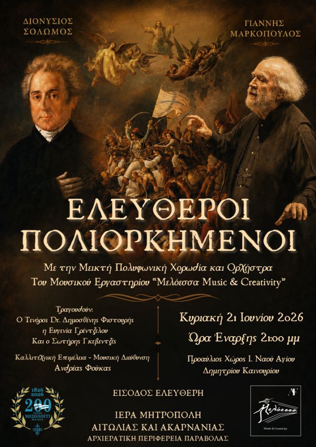 ΚΑΙΝΟΥΡΓΙΟ ΕΚΔΗΛΩΣΗ 1