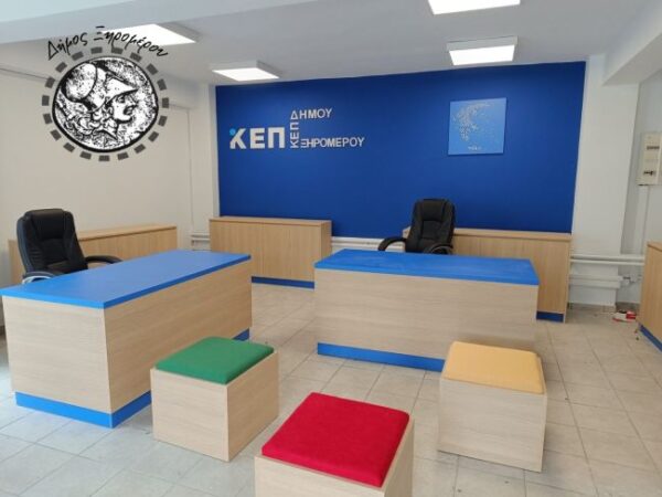 ΚΕΠ ΔΗΜΟΥ ΞΗΡΟΜΕΡΟΥ 28 ΙΑΝ 2026 1536x1152