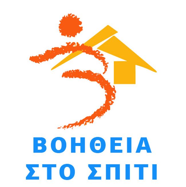 Λογότυπο Βοήθεια Στο Σπίτι