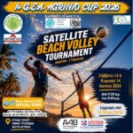 ΤΕΤΡΑΓΩΝΗ 1ο g.e.a. agrinio cup 2026 foto social