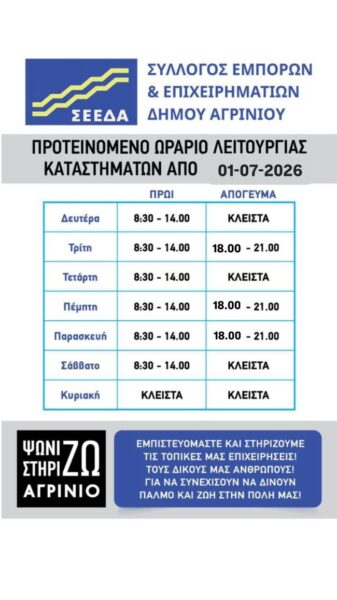 ΩΡΑΡΙΟ