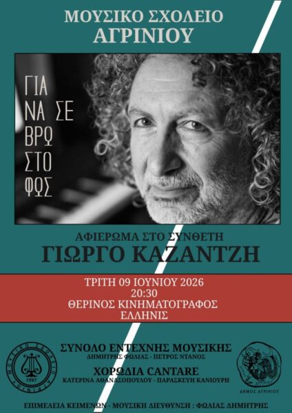 εικόνα viber 2026 05 27 09 19 34 106