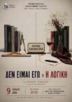 ποστερ 1