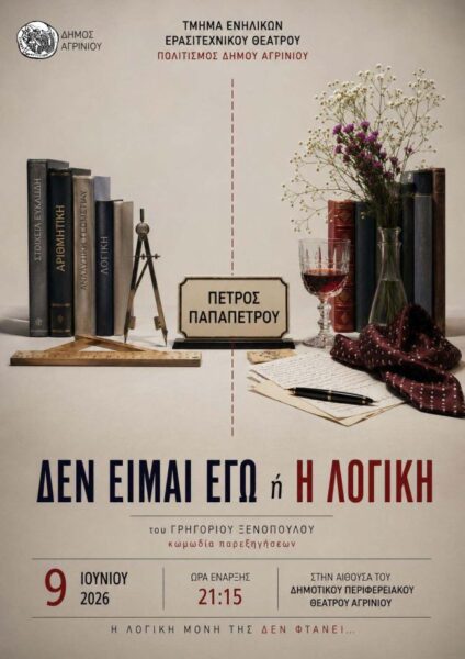 ποστερ 1