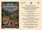 προσκληση (6)