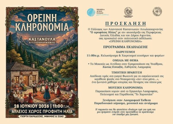 προσκληση (6)