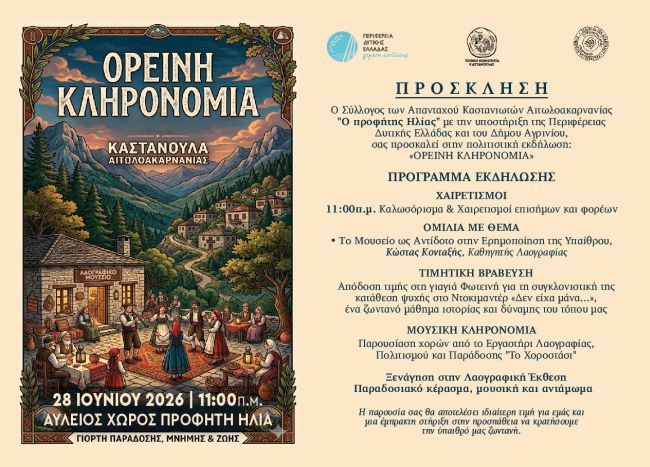 προσκληση (6)