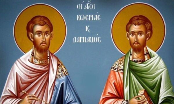 38b17321 agioi anargyroi 1 noemvriou