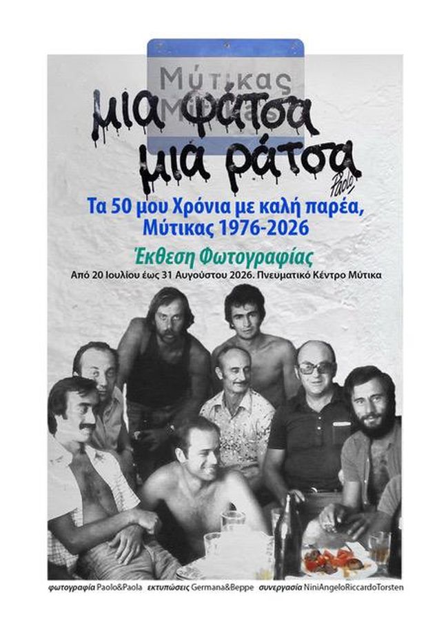 afisa Μια φάτσα μία ράτσα