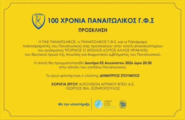 prosklisi apokaliptiria 1 1200x780 png