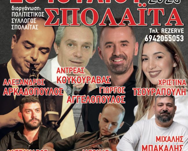 spolaita 1 e1784622897822