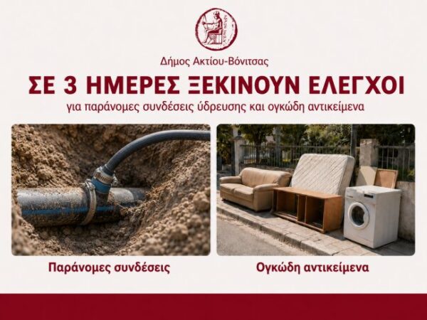 syndeseis