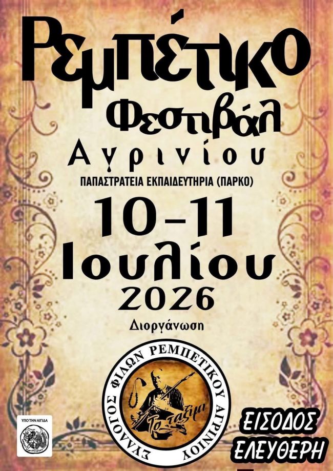 ΑΦΙΣΑ (18)
