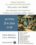 ΑΦΙΣΑ ΘΑΛΗΣ
