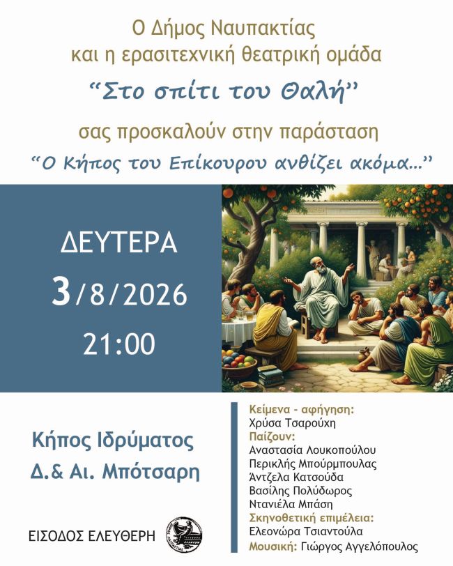 ΑΦΙΣΑ ΘΑΛΗΣ