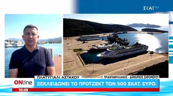 ΣΥΝΕΝΤΕΥΞΗ ΔΗΜΑΡΧΟΥ ΣΚΑΙ 29 ΙΟΥΛ 2026 1536x860